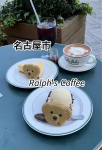 ラルフズ コーヒー レイヤード久屋大通パーク（Ralph’s Coffee）
