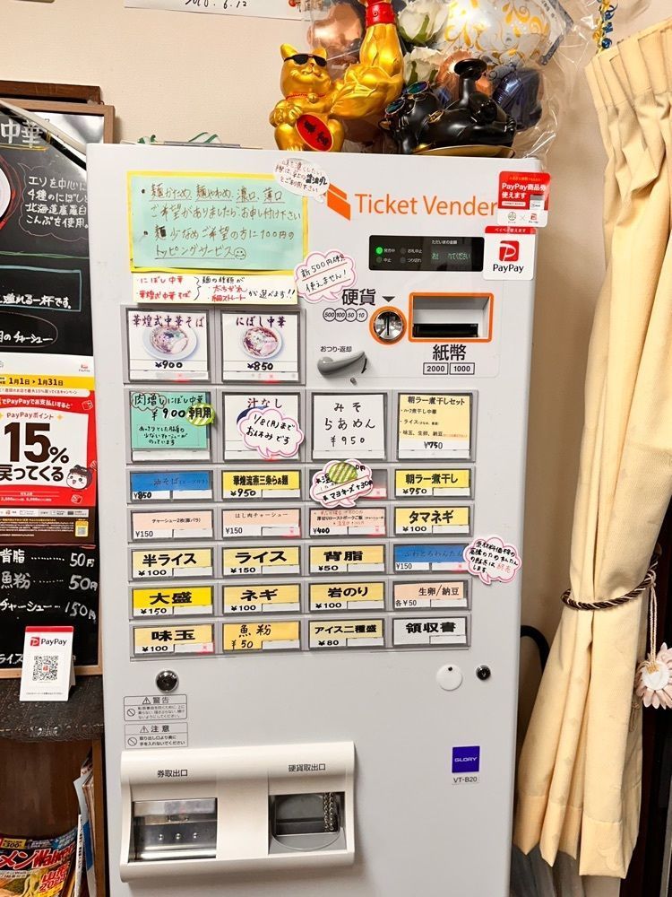 かめ_メグミさんが投稿した中華そば 華煌（中華そば げっこう）に関する口コミの画像