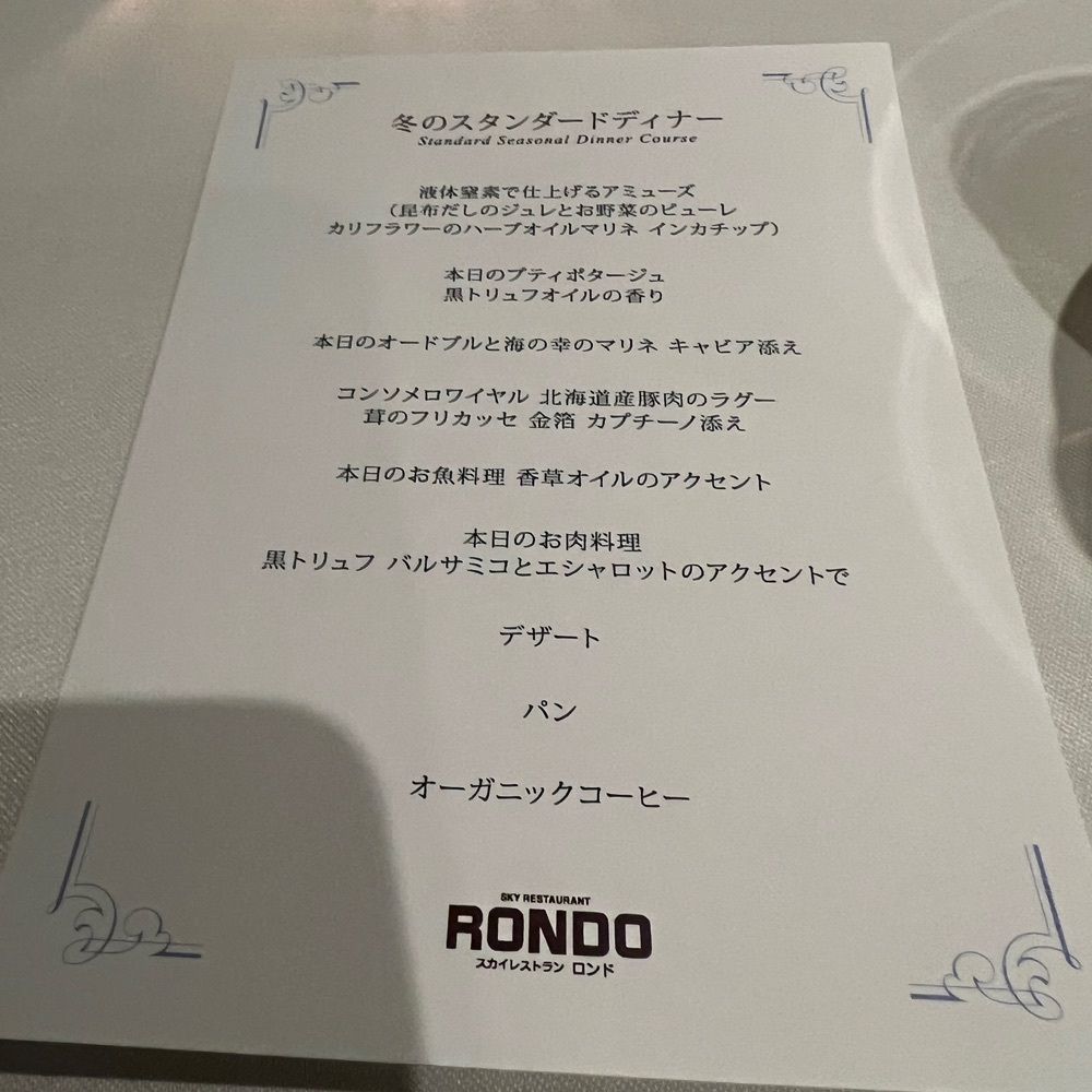 JINmayuさんが投稿したセンチュリーロイヤルホテルに関する口コミの画像