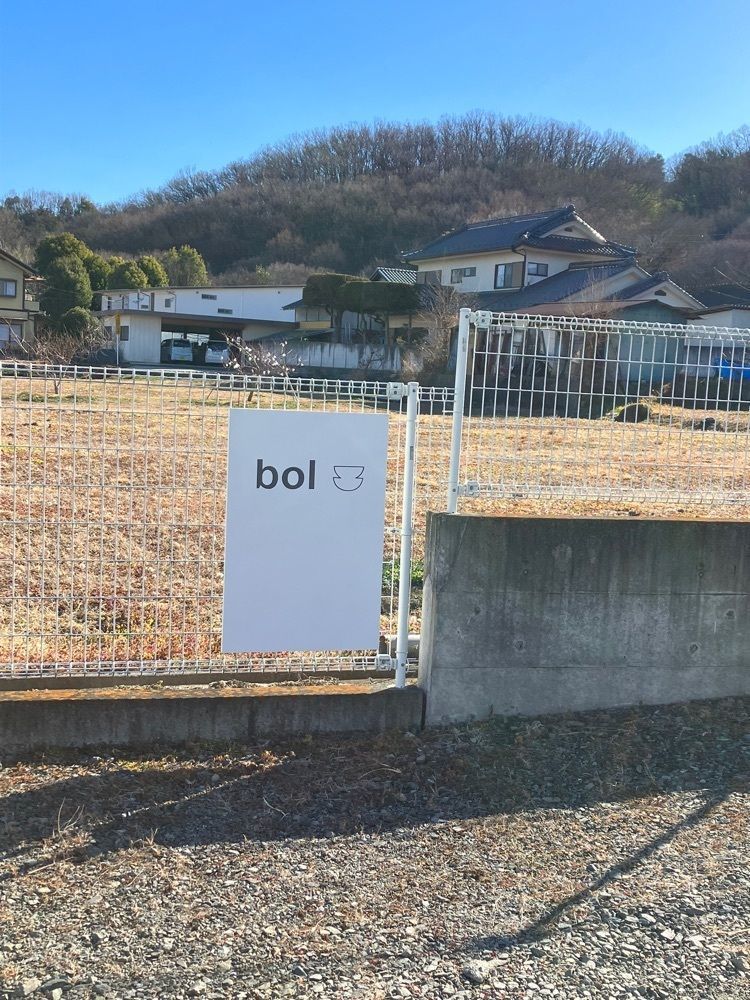 Nさんが投稿したbol（ボル）に関する口コミの画像