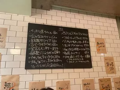 立ち飲みワイン 荒川STAND