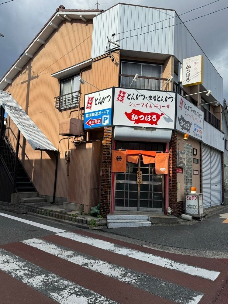鉄道王さんが投稿したかつはる 中割店に関する口コミの画像