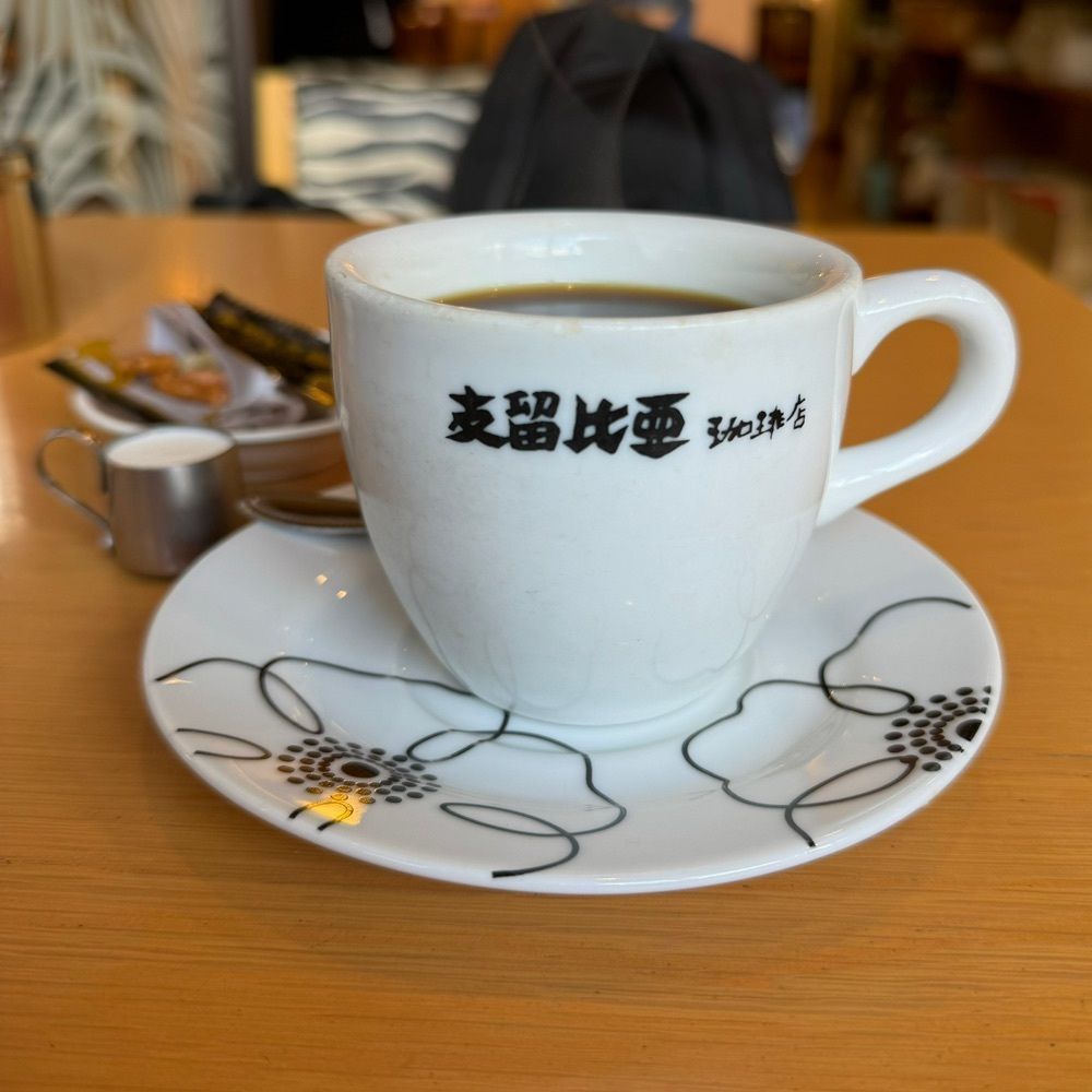 鉄道王さんが投稿した支留比亜珈琲店 中割店に関する口コミの画像