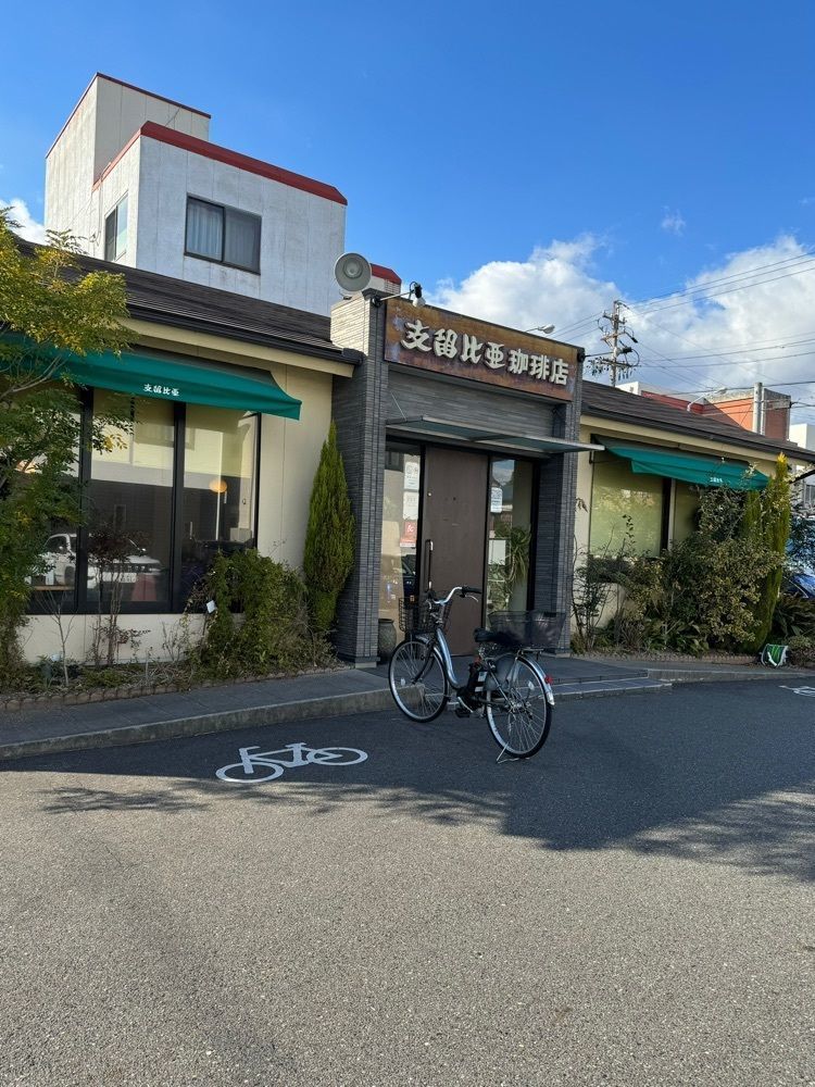 鉄道王さんが投稿した支留比亜珈琲店 中割店に関する口コミの画像