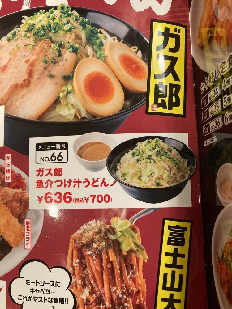 kemiさんが投稿したガスト 小平回田店に関する口コミの画像