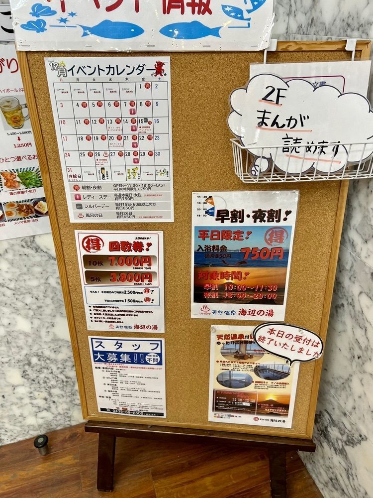 yuyuさんが投稿した天然温泉　海辺の湯に関する口コミの画像