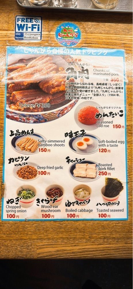 Kazushige1215さんが投稿した九州じゃんがららあめん 赤坂店（きゅうしゅうじゃんがららあめん）に関する口コミの画像