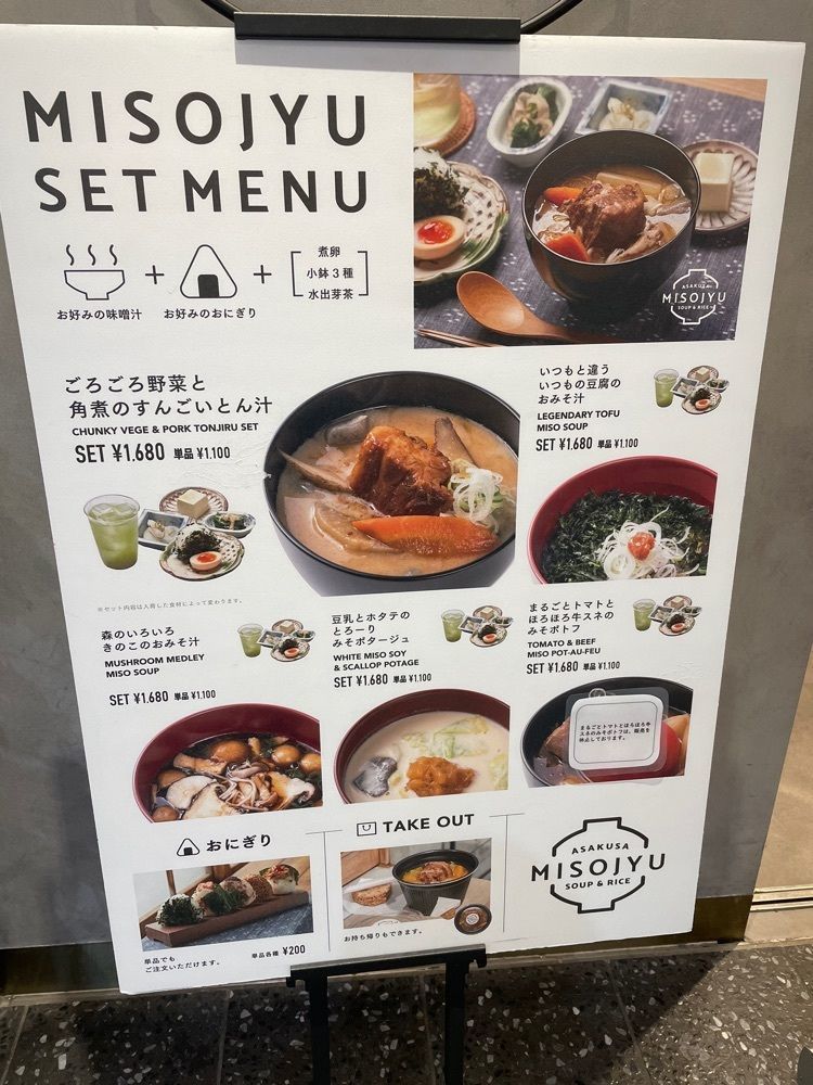 あいりんさんが投稿したMISOJYU 東京ソラマチ店（ミソジュウ）に関する口コミの画像