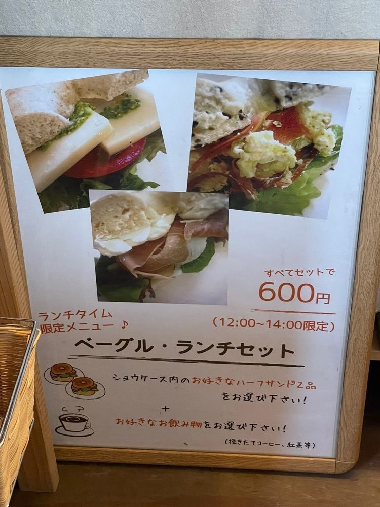 mayu mayuさんが投稿したいばらきベーグルに関する口コミの画像