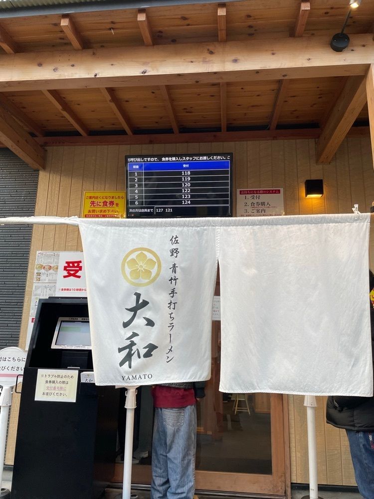あゆまるグルメさんが投稿した青竹手打ちラーメン 大和に関する口コミの画像