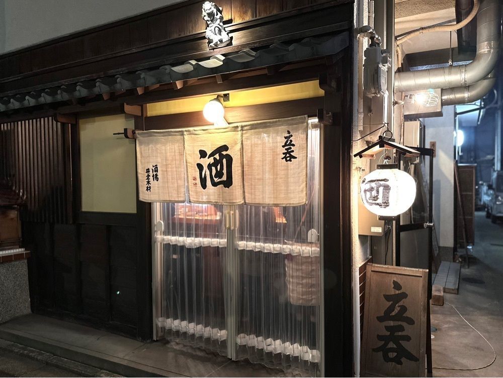 かずくんさんが投稿した酒場 井倉木材（イクラモクザイ）に関する口コミの画像