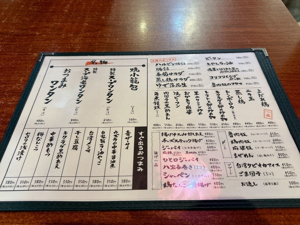 みーるんさんが投稿した焼小籠包ドラゴンに関する口コミの画像