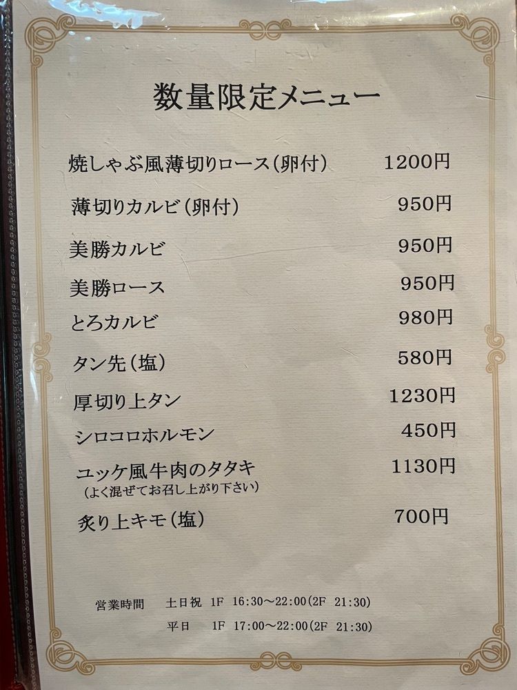 お出かけ名古屋人さんが投稿した美勝に関する口コミの画像