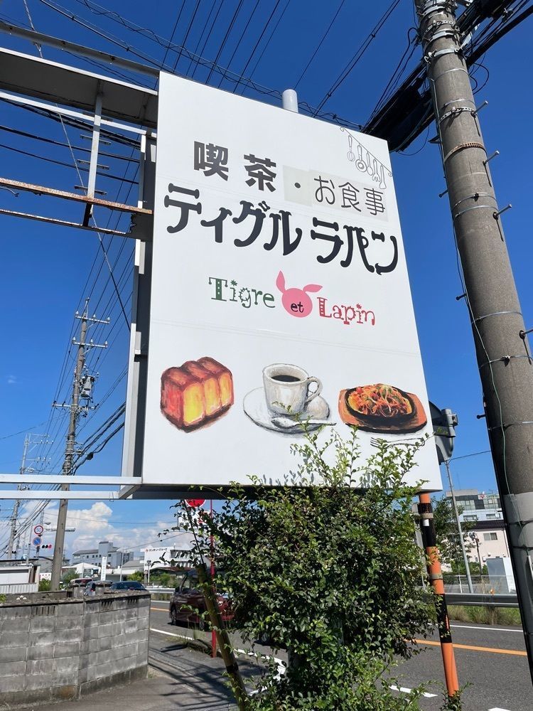 りおん💓さんが投稿したティグルラパンに関する口コミの画像
