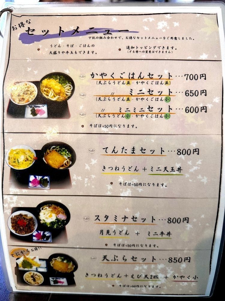 かずくんさんが投稿した野口製麺所に関する口コミの画像