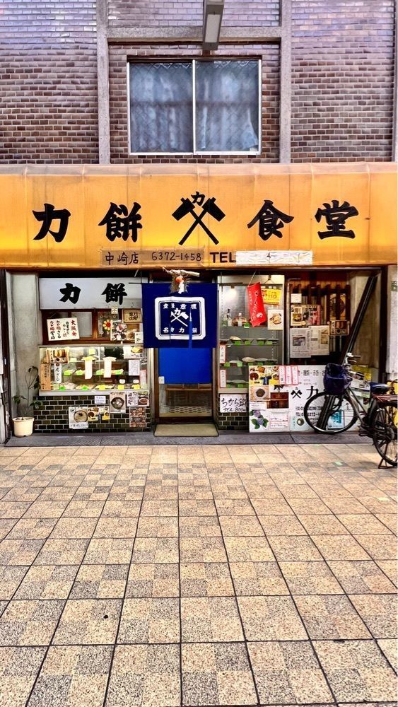 masayan.310さんが投稿した力餅食堂 中崎店に関する口コミの画像