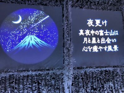 御殿場高原時之栖 7枚目