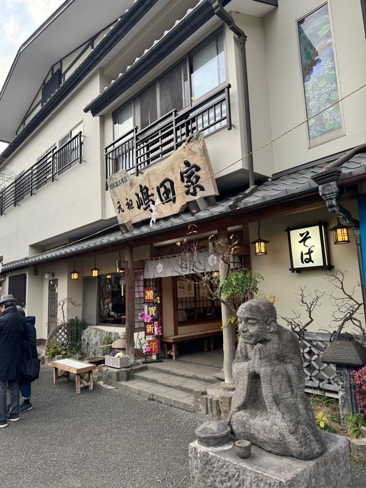 nicoさんが投稿した元祖 嶋田家に関する口コミの画像