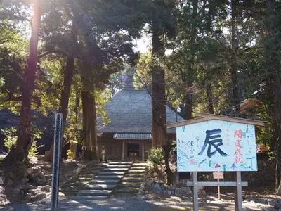 本興寺