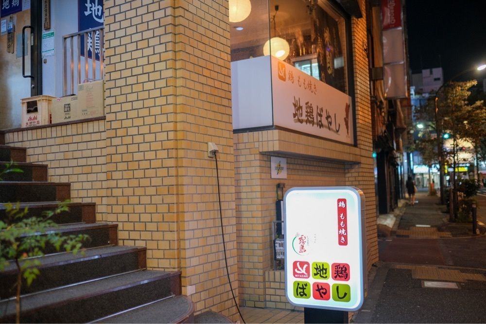 55kazuさんが投稿した地鶏ばやし（じどりばやし）に関する口コミの画像
