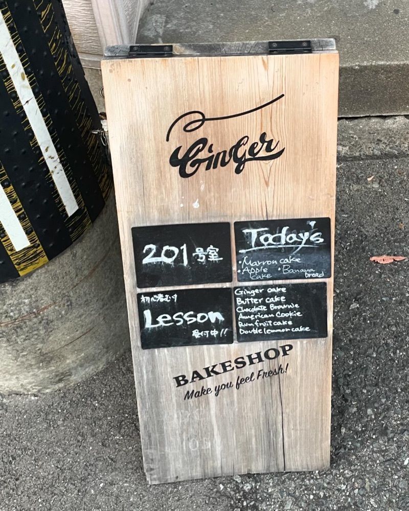 mai626さんが投稿したジンジャー ベイクショップ（Ginger bakeshop）に関する口コミの画像