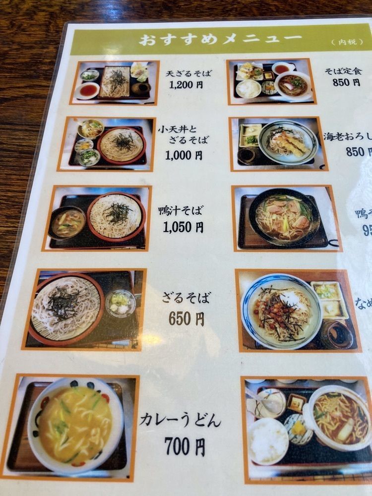 なおなおさんが投稿した更科に関する口コミの画像