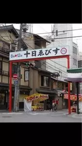 京都ゑびす神社