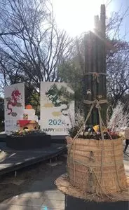 楽寿館