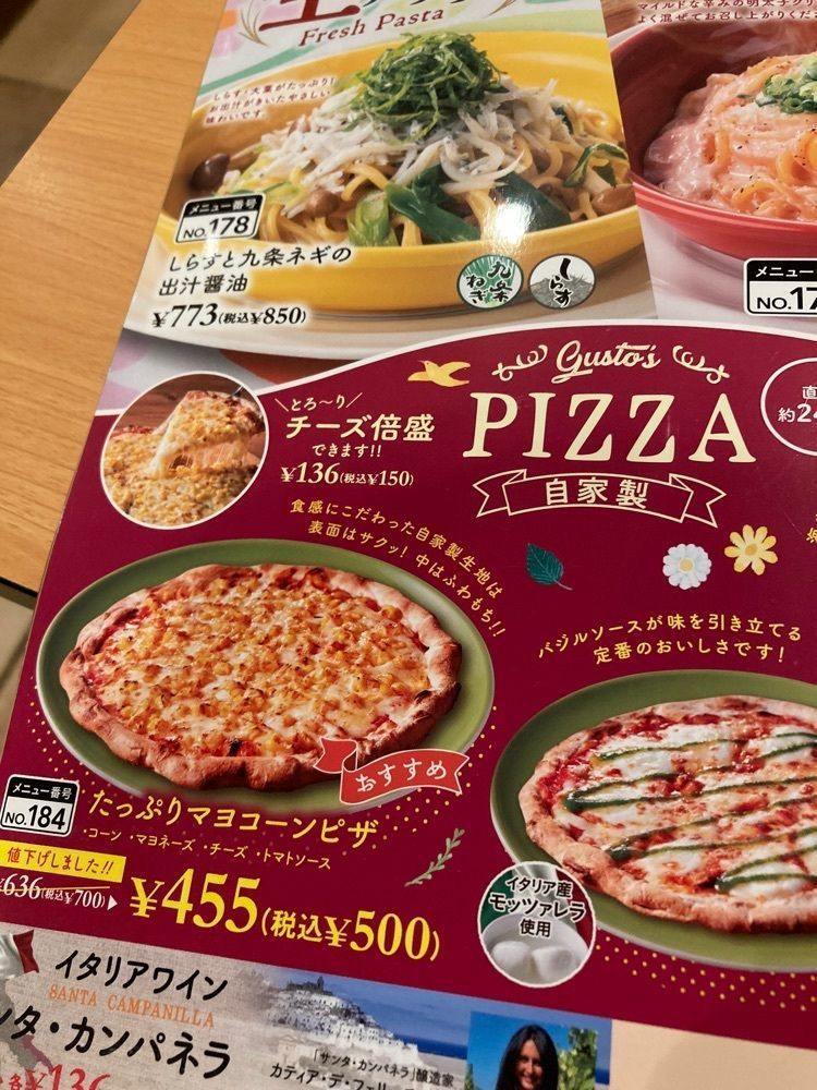 kemiさんが投稿したガスト 小平回田店に関する口コミの画像
