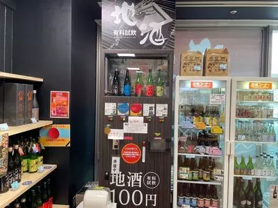 おんであんせユートリーおみやげショップ