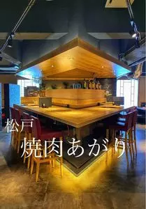 焼肉あがり 本店