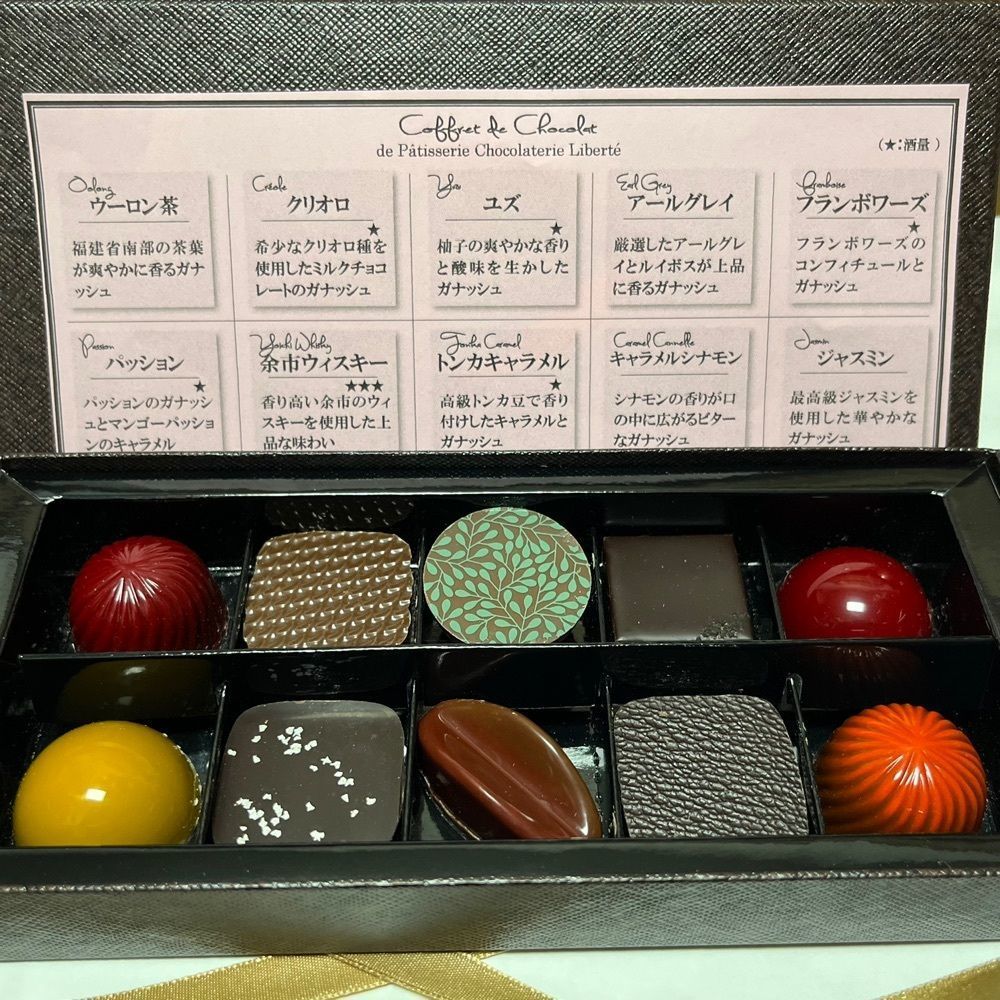 ひぃさんが投稿したパティスリーショコラトリー リベルテ（Patisserie Chocolatorie Liberte）に関する口コミの画像