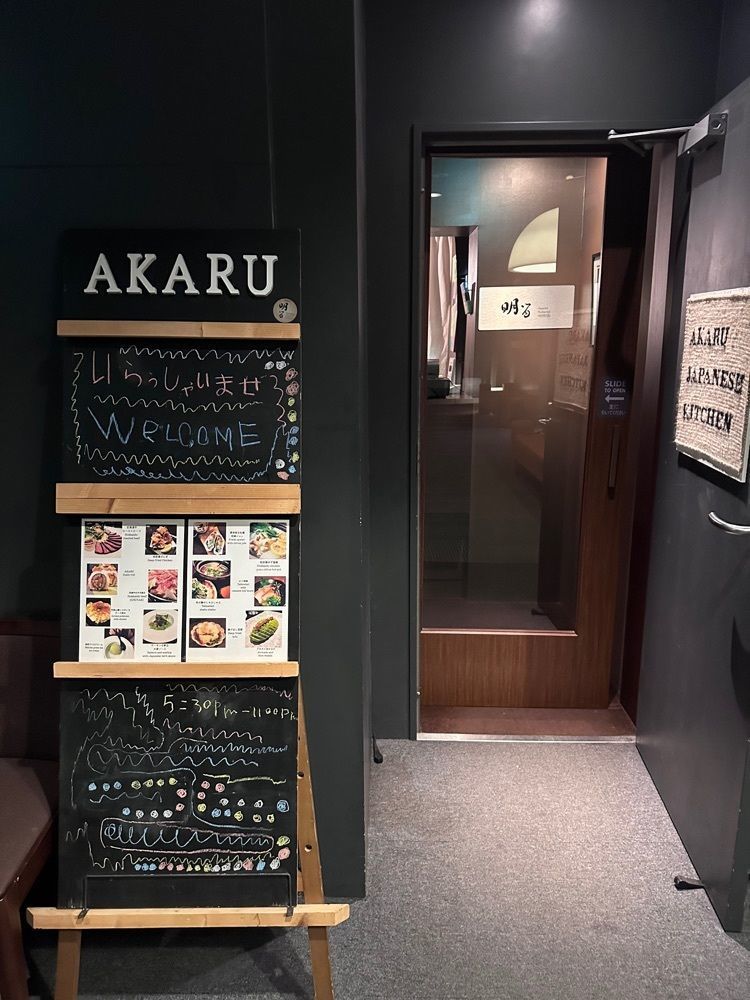 stealthさんが投稿した明る（AKARU）に関する口コミの画像