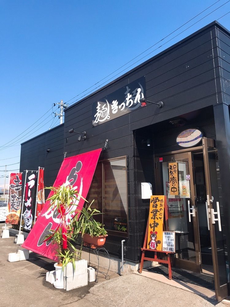猫なぎ。さんが投稿した麺sきっちんに関する口コミの画像