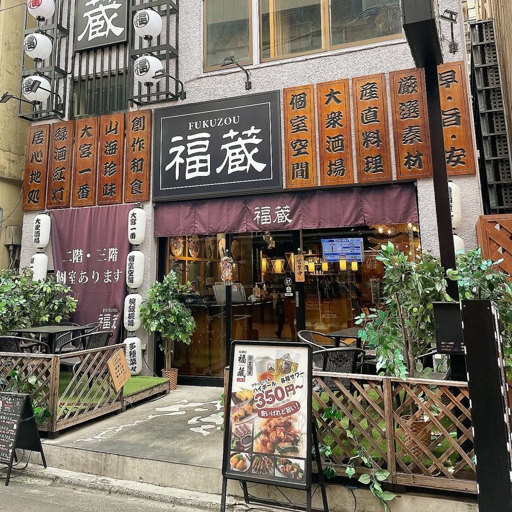 青木 孝文さんが投稿した完全個室 九州料理 福蔵 大宮店に関する口コミの画像
