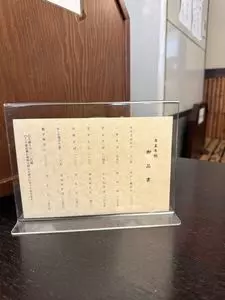 神田 まつや 3枚目