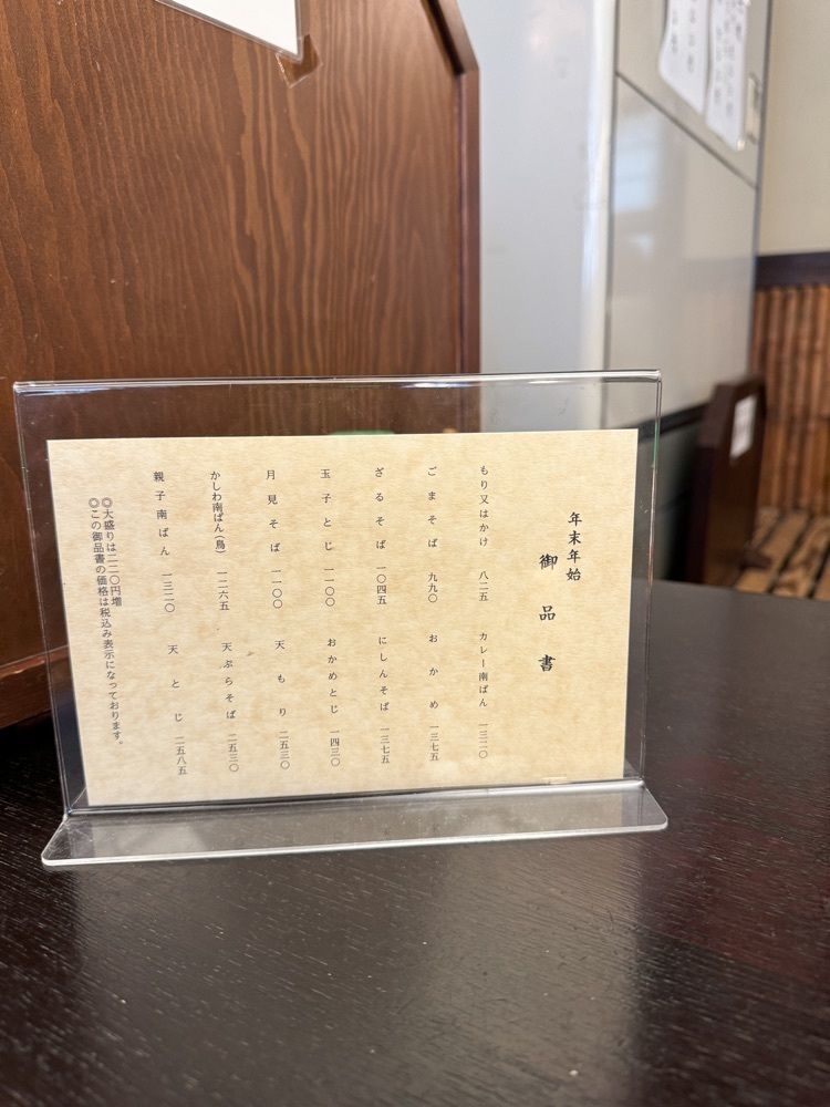 nicoさんが投稿した神田 まつやに関する口コミの画像