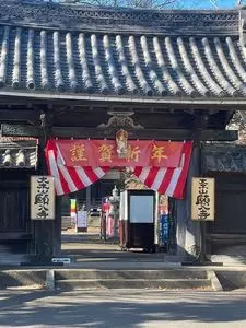 願入寺
