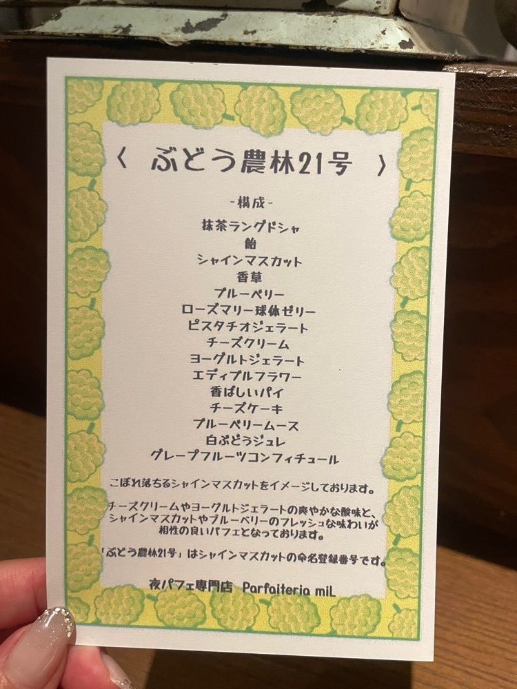 mayu mayuさんが投稿した夜パフェ専門店 パフェテリア ミル（Parfaiteria miL）に関する口コミの画像