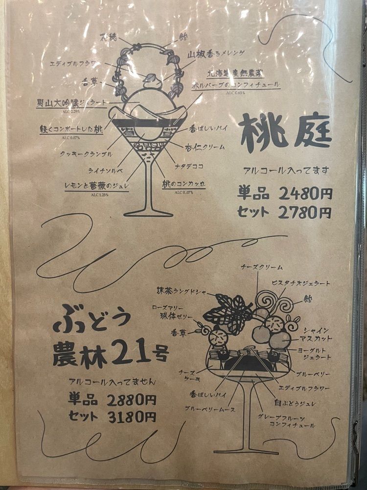 mayu mayuさんが投稿した夜パフェ専門店 パフェテリア ミル（Parfaiteria miL）に関する口コミの画像