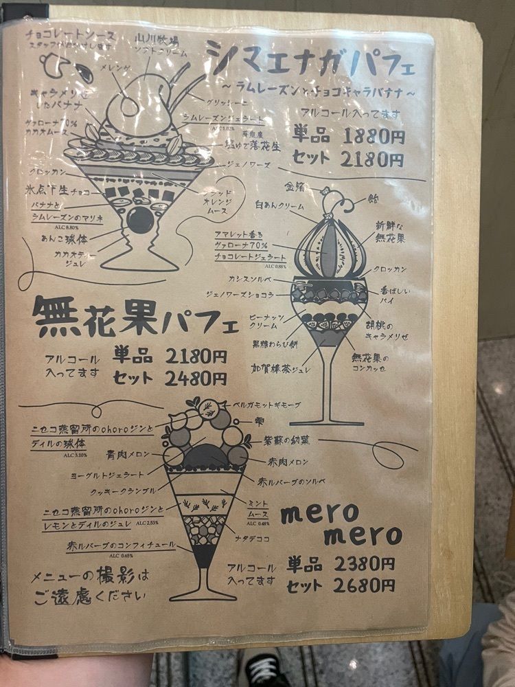 mayu mayuさんが投稿した夜パフェ専門店 パフェテリア ミル（Parfaiteria miL）に関する口コミの画像