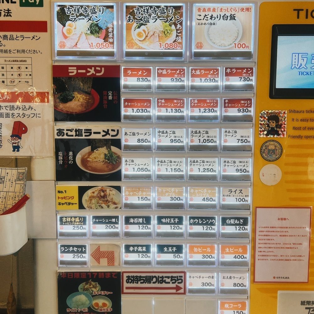 ヤジメシ　ボリューム満点東京グルメさんが投稿した武蔵家（むさしや）に関する口コミの画像