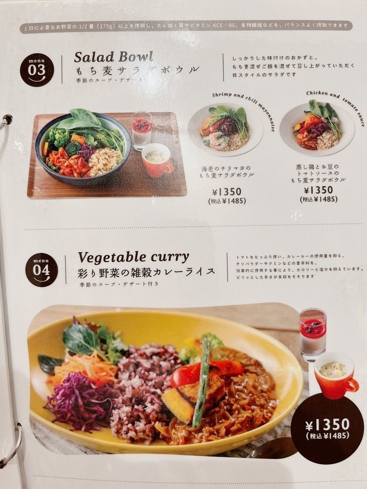 Yukiさんが投稿したタニタカフェ そごう横浜店に関する口コミの画像