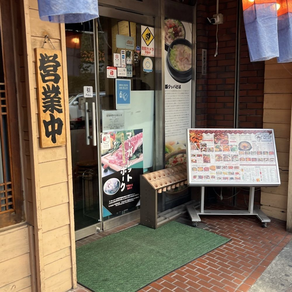ロッシフミさんが投稿したハンヤン クッパヤに関する口コミの画像