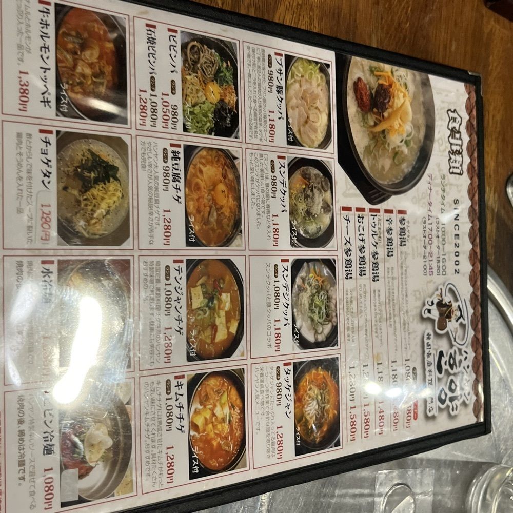 ロッシフミさんが投稿したハンヤン クッパヤに関する口コミの画像