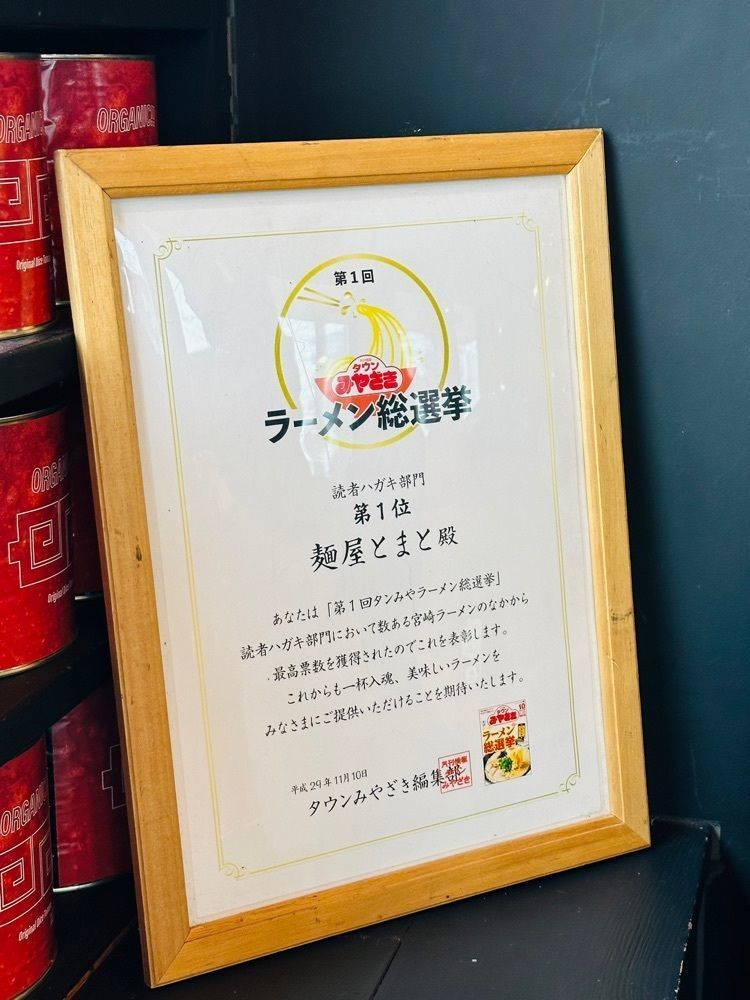 surumeさんが投稿したザ スヌープ 春日店（THE SNOOUP【旧店名】麺屋とまと）に関する口コミの画像