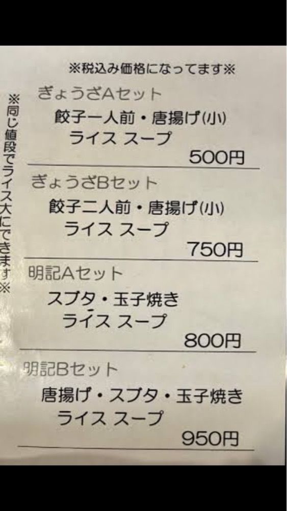 京都を巡る会・「武」さんが投稿した明記大陸食堂に関する口コミの画像