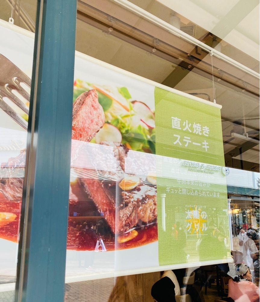 けんけんさんが投稿した太陽のグリル 佐野プレミアム・アウトレット店（Grill of The Sun）に関する口コミの画像