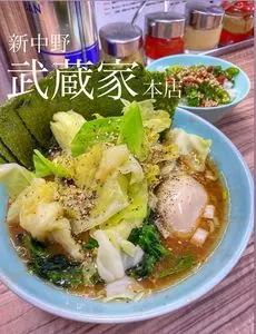 ラーメン 武蔵家 中野本店