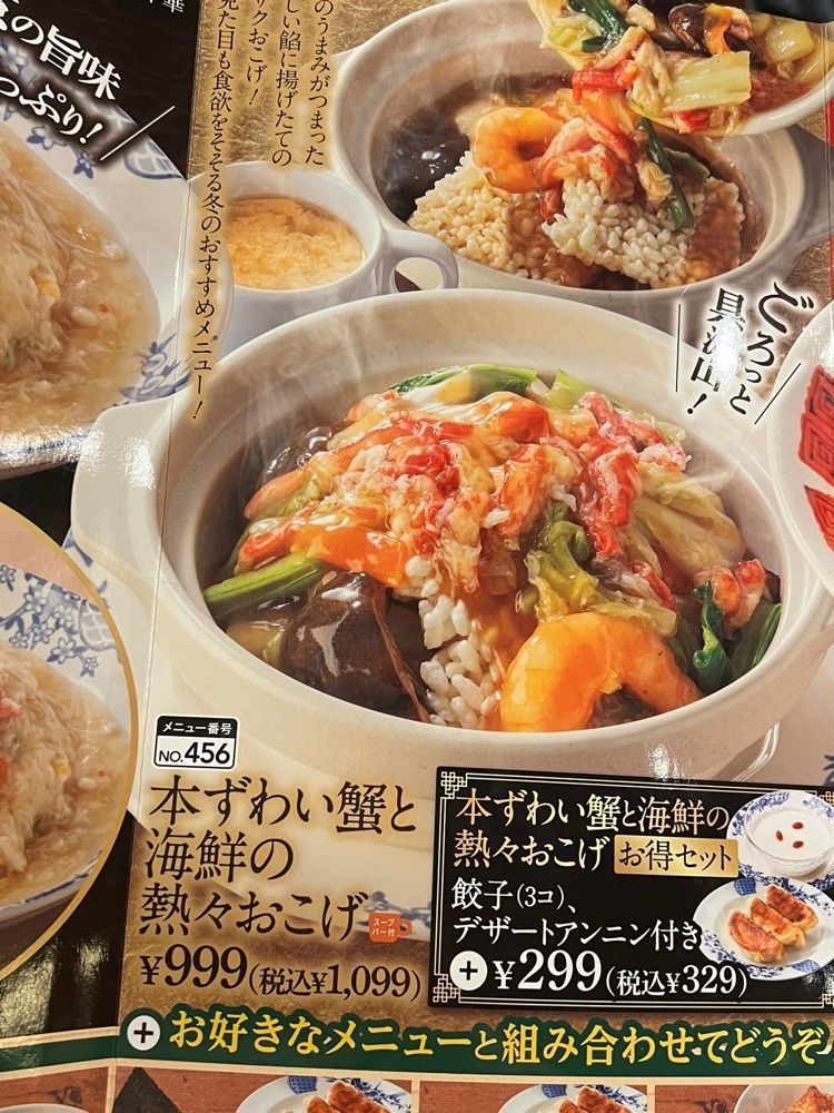 🤎アイヒンまま🤎さんが投稿したバーミヤン 南葛西店に関する口コミの画像